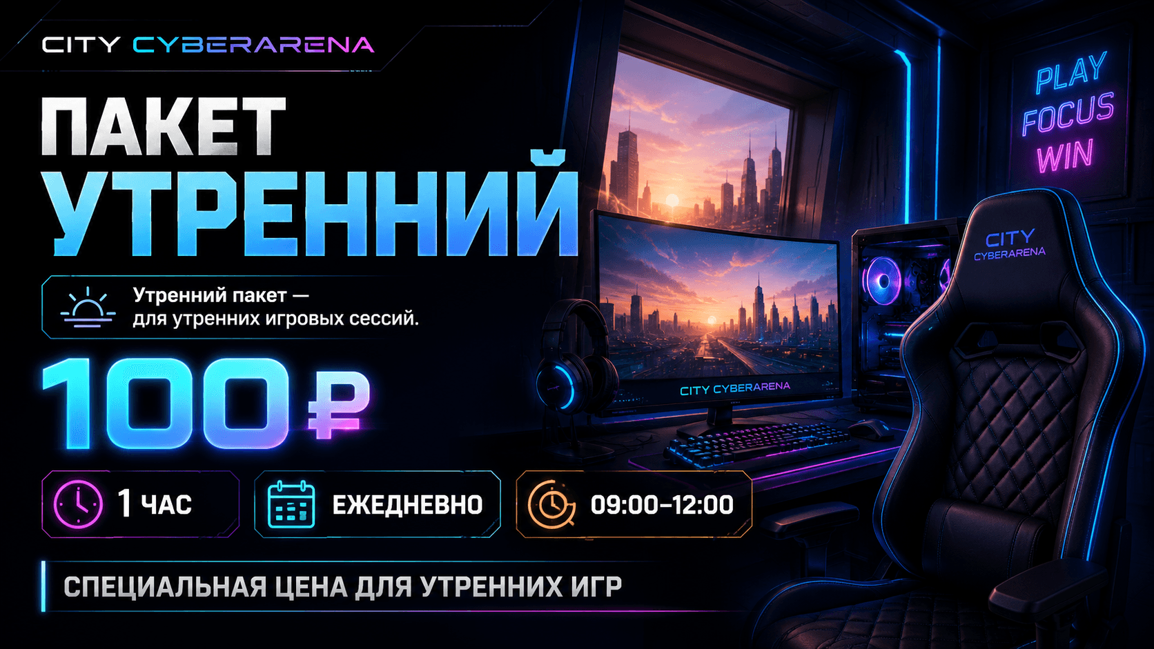Утренний пакет